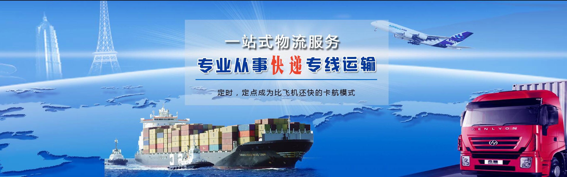 毛阳镇到加拿大物流公司-毛阳镇至加拿大物流专线-毛阳镇空运到加拿大-优时通物流有限公司