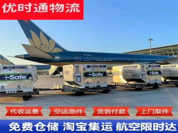 毛阳镇到加拿大空运加急专线